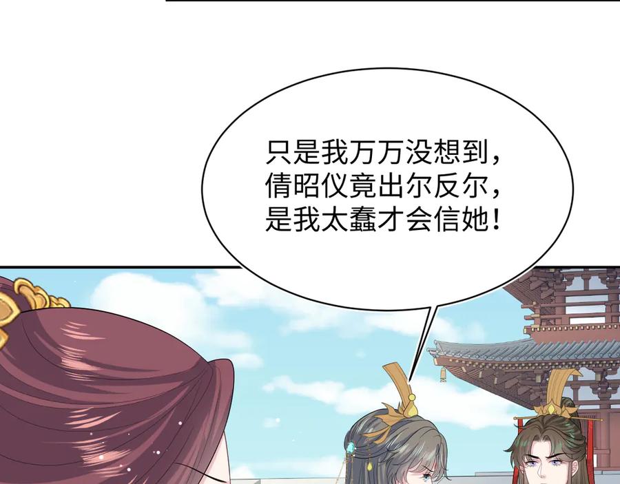 【快穿】绝美白莲在线教学 398 身陨降异象 第10页