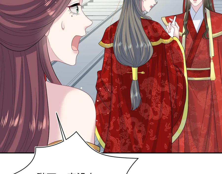 【快穿】绝美白莲在线教学 398 身陨降异象 第11页