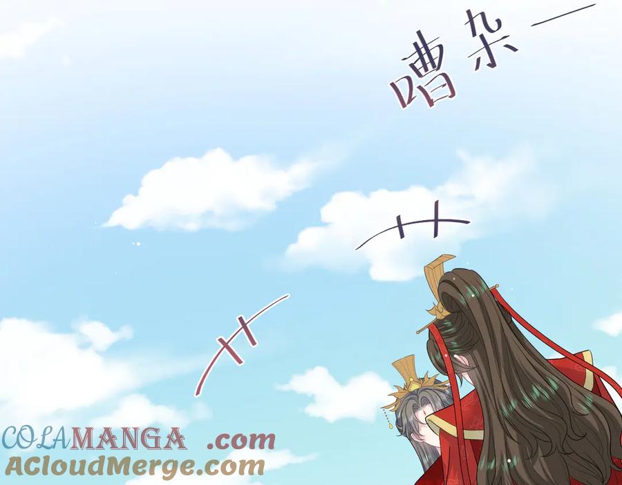 【快穿】绝美白莲在线教学 398 身陨降异象 第53页