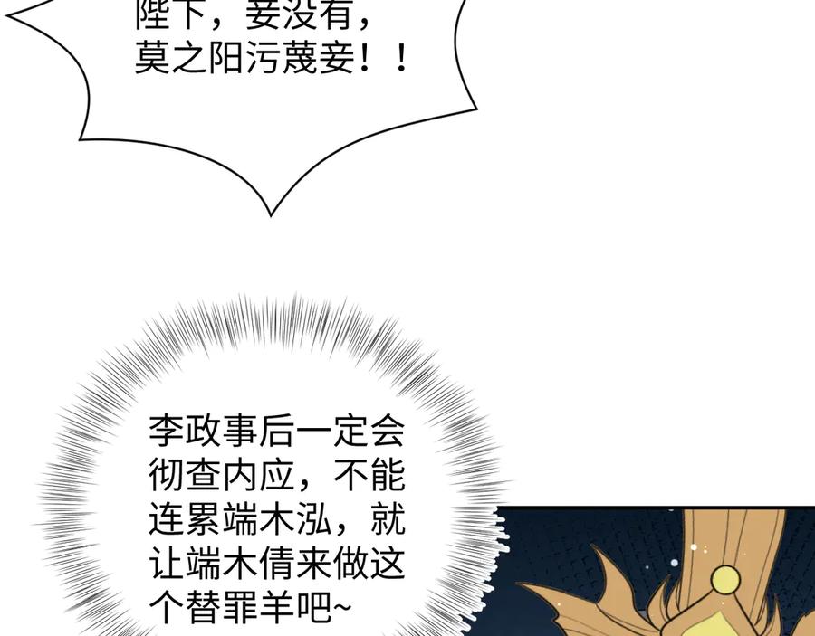 【快穿】绝美白莲在线教学 398 身陨降异象 第12页