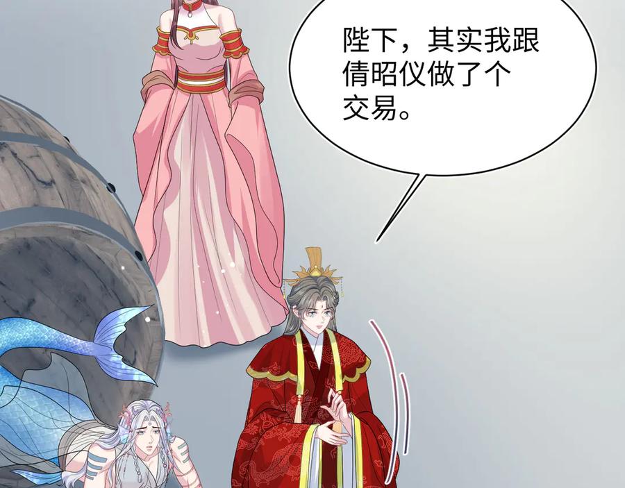 【快穿】绝美白莲在线教学 398 身陨降异象 第4页