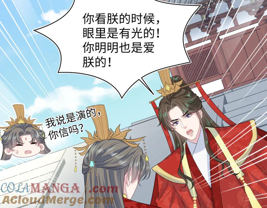【快穿】绝美白莲在线教学 398 身陨降异象 第41页