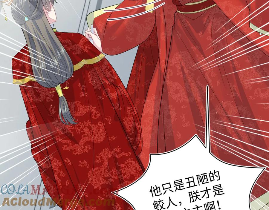 【快穿】绝美白莲在线教学 398 身陨降异象 第33页