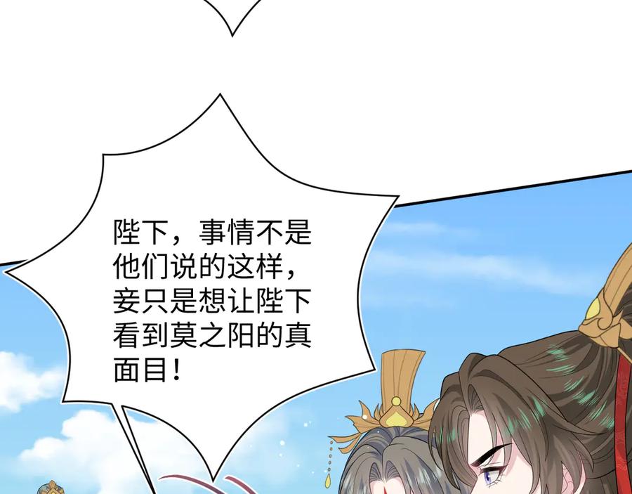 【快穿】绝美白莲在线教学 398 身陨降异象 第20页