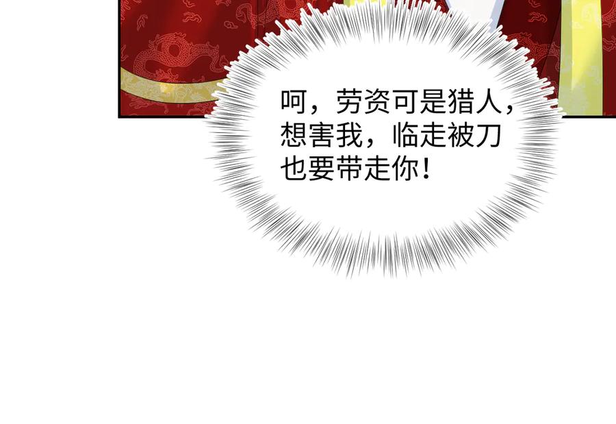 【快穿】绝美白莲在线教学 398 身陨降异象 第14页