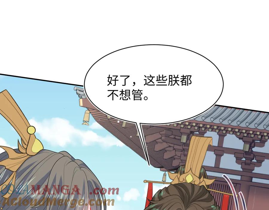 【快穿】绝美白莲在线教学 398 身陨降异象 第25页