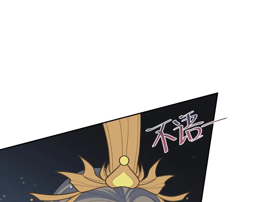 【快穿】绝美白莲在线教学 398 身陨降异象 第35页
