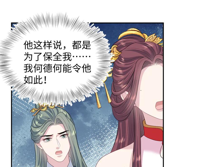 【快穿】绝美白莲在线教学 398 身陨降异象 第15页