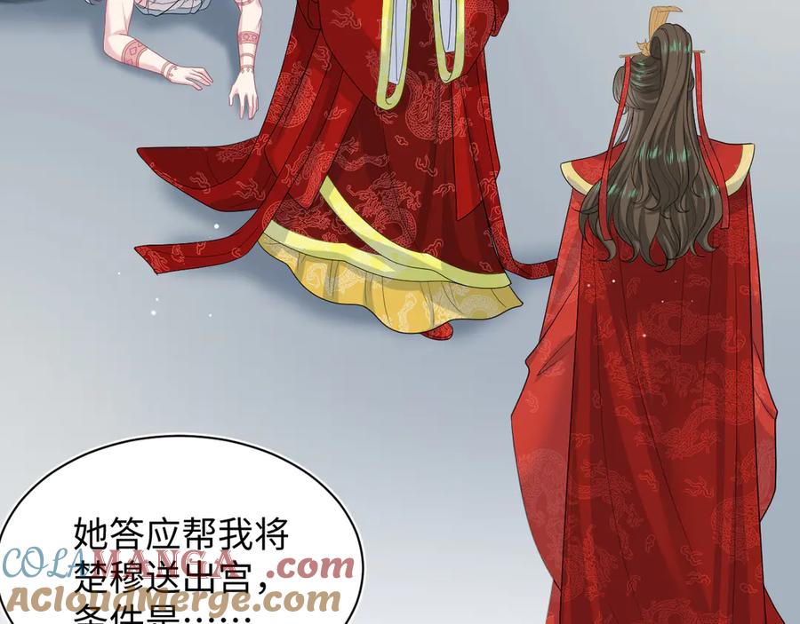 【快穿】绝美白莲在线教学 398 身陨降异象 第5页