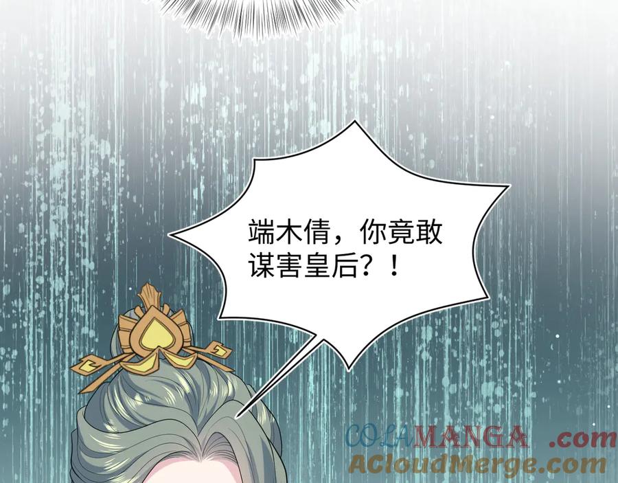【快穿】绝美白莲在线教学 398 身陨降异象 第17页