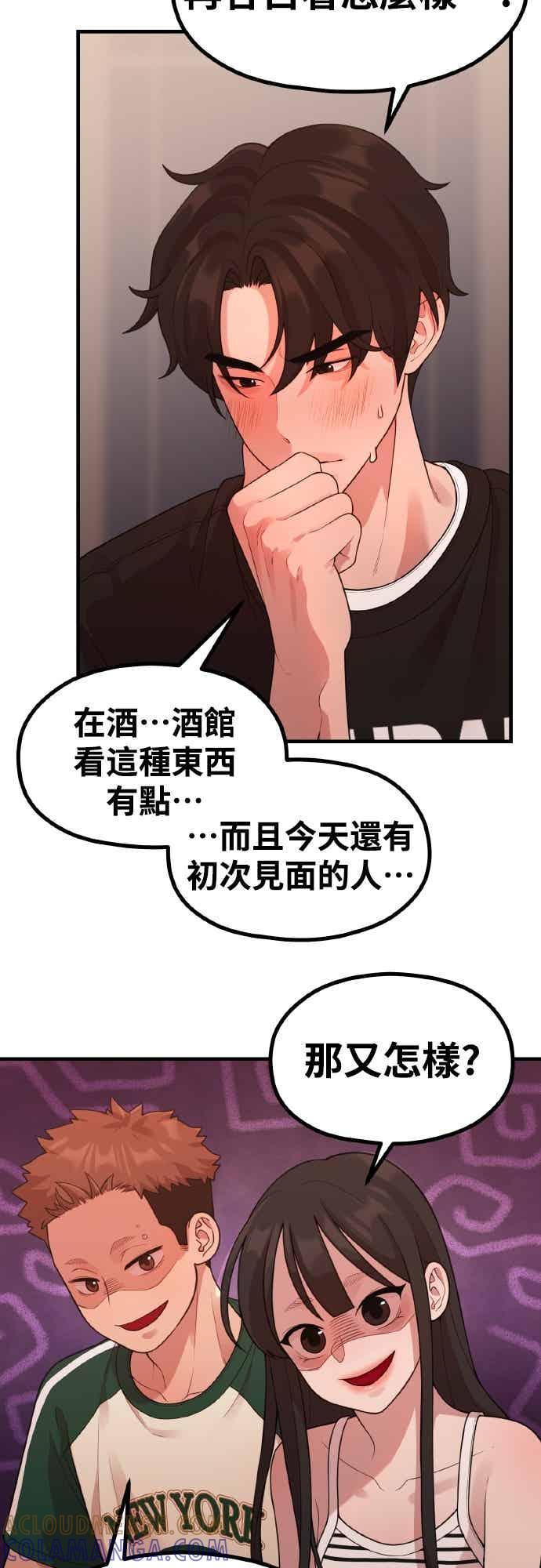 神圣成人漫画家生活 第40话 HOToon 10周年 第34页