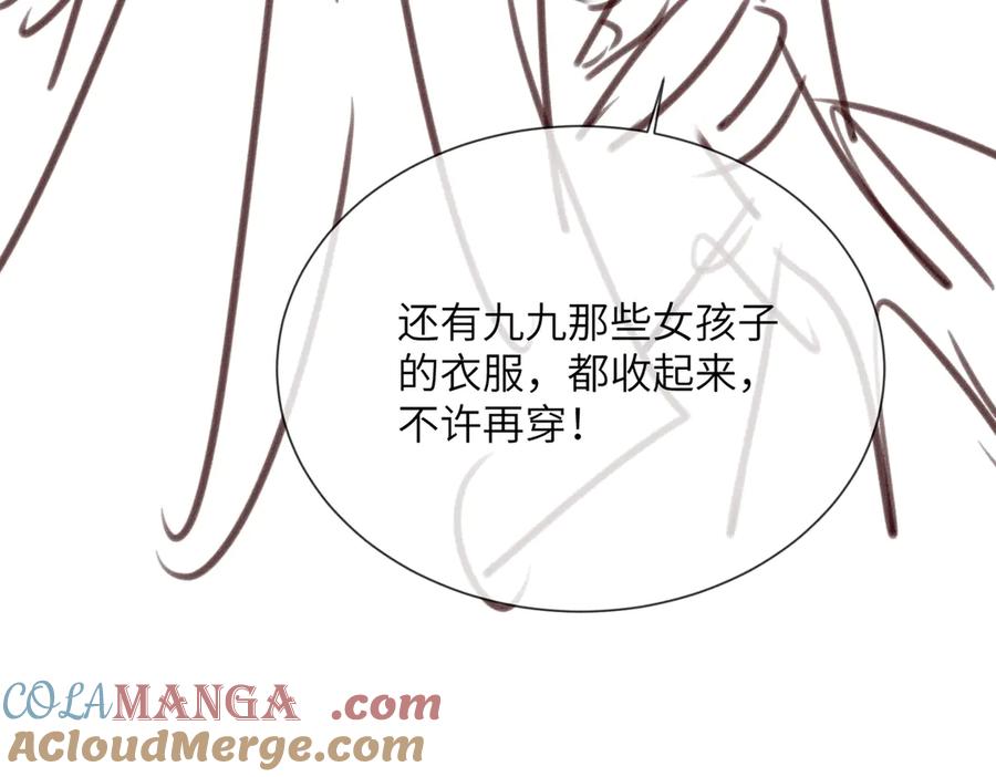 暴君一家靠听她心声续命 第39话 这个家没了九九得散 第113页
