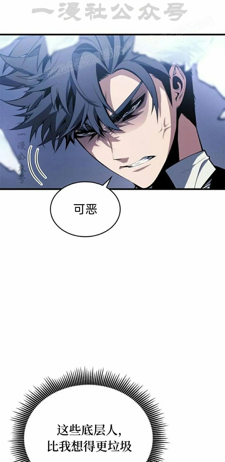 《坏骨之血》第42集 第14页