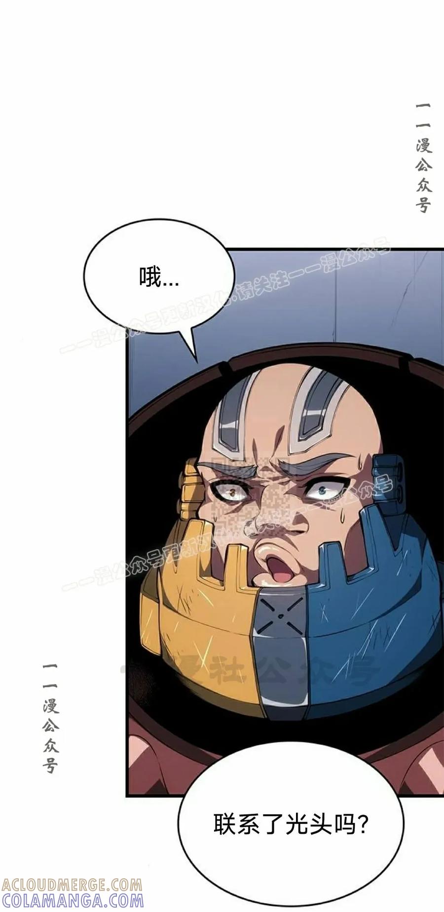 《坏骨之血》第42集 第17页