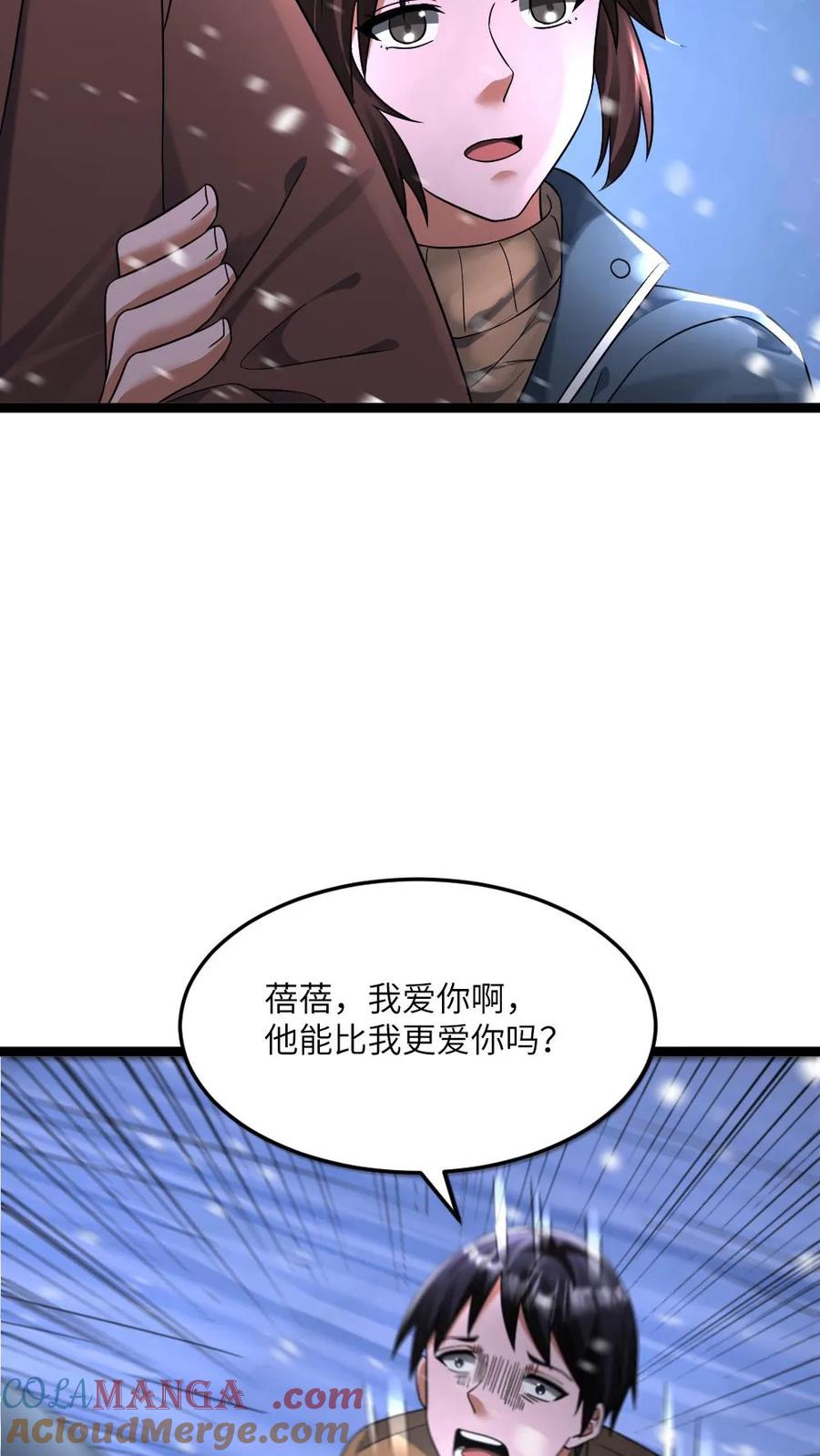 全球冰封：我打造了末日安全屋 第417话 残忍现实 第19页