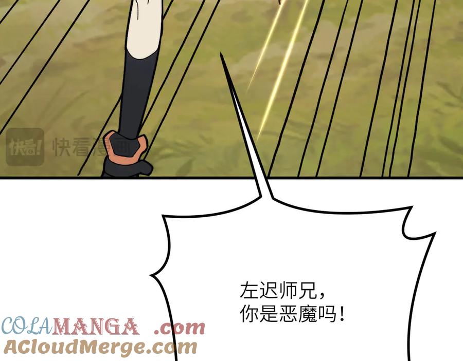 《我死后，化身武道天魔》第41话 无限冰美式24小时特训 第249页