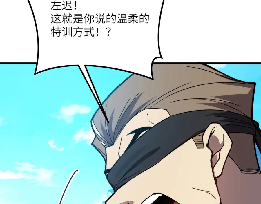 《我死后，化身武道天魔》第41话 无限冰美式24小时特训 第251页