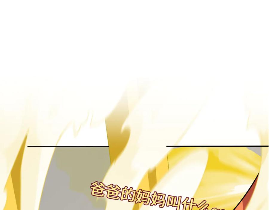 全球诡异时代 第427话 扶桑篇-大阪战起！ 第10页