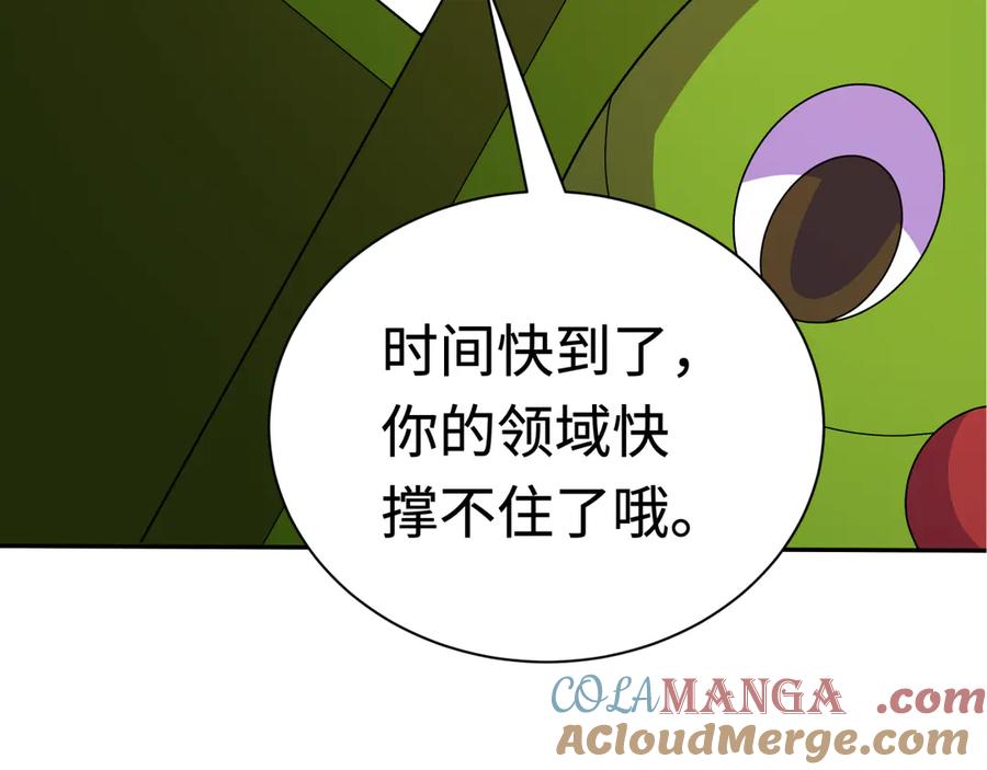 全球诡异时代 第427话 扶桑篇-大阪战起！ 第9页