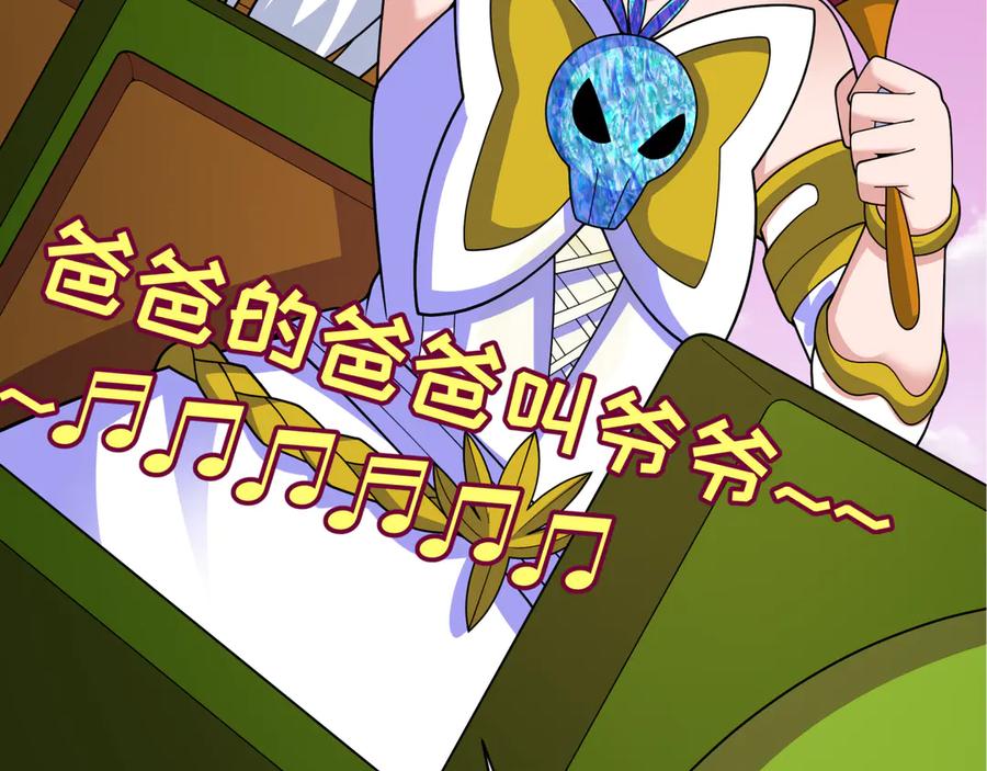 全球诡异时代 第427话 扶桑篇-大阪战起！ 第8页