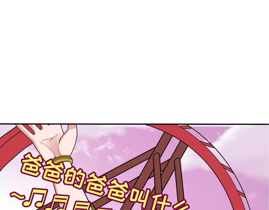 全球诡异时代 第427话 扶桑篇-大阪战起！ 第6页