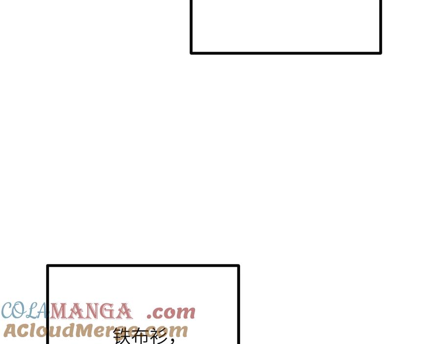 《我死后，化身武道天魔》第42话 筑巢 第253页