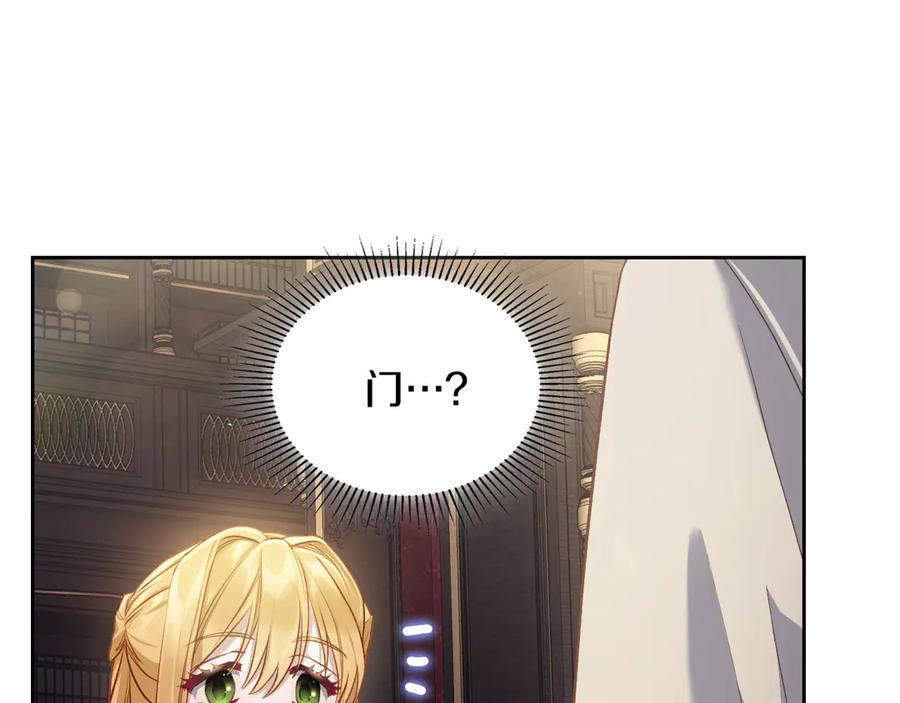 月光图书馆 - 第43话 敞开心房 - 第67张图