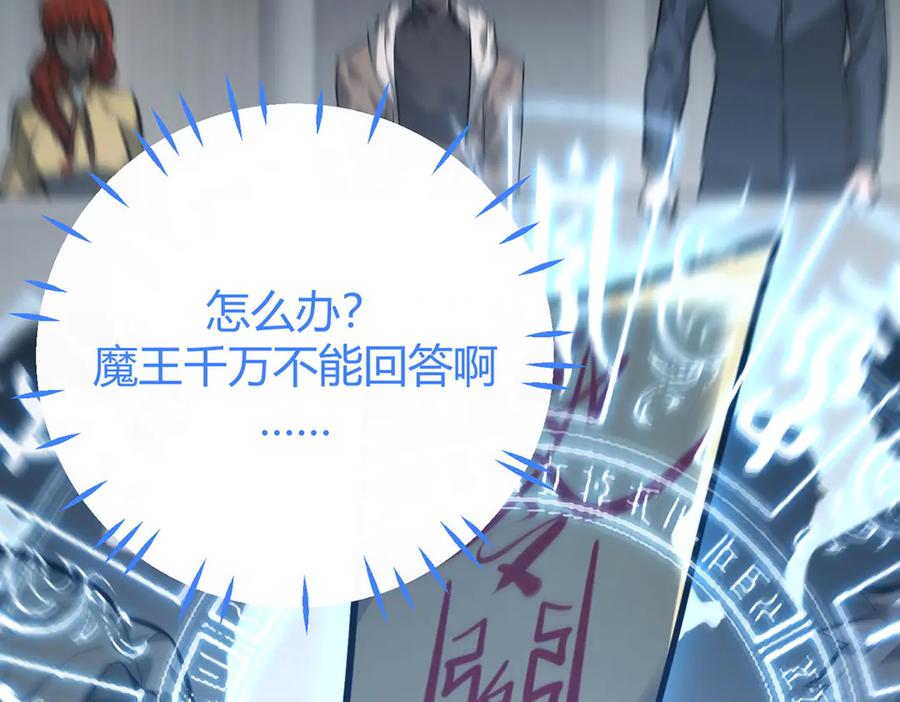 我，最强BOSS - 42 - 第244张图