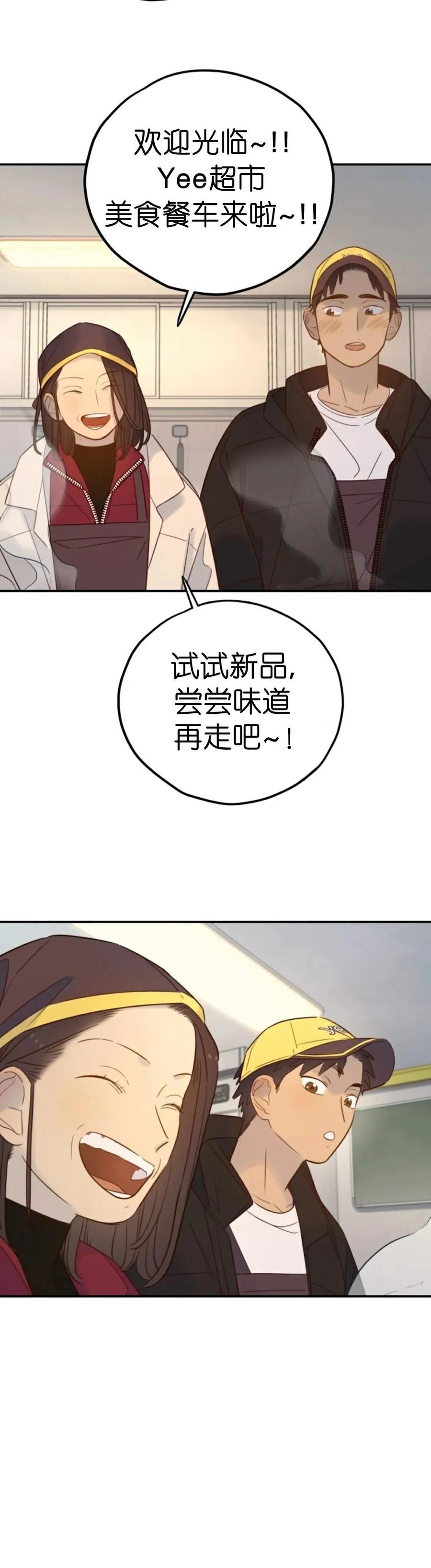 《伟大的的母爱》第44话 第29页