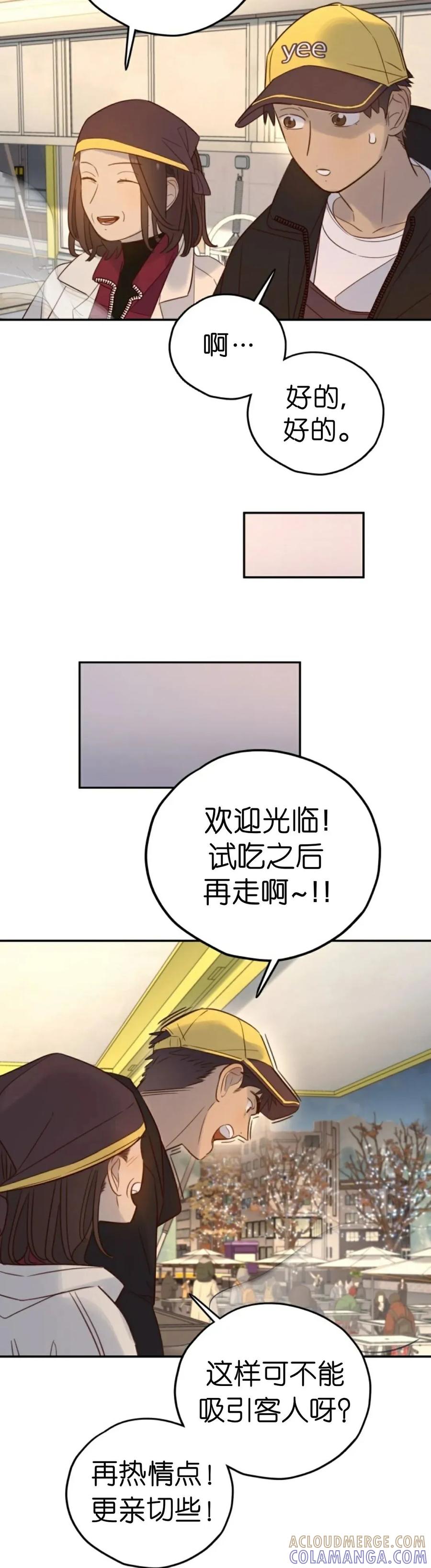 《伟大的的母爱》第44话 第28页
