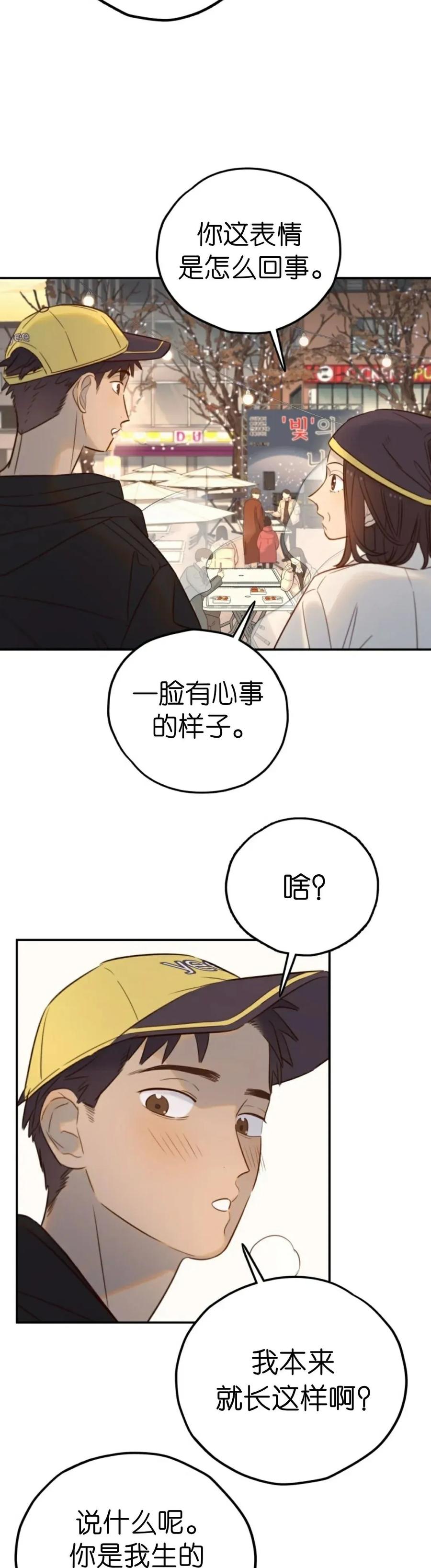 《伟大的的母爱》第44话 第24页