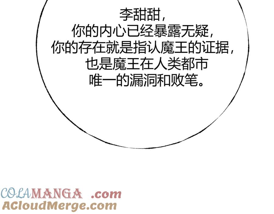 我，最强BOSS - 42 - 第249张图