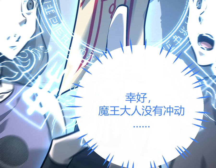 我，最强BOSS - 42 - 第246张图