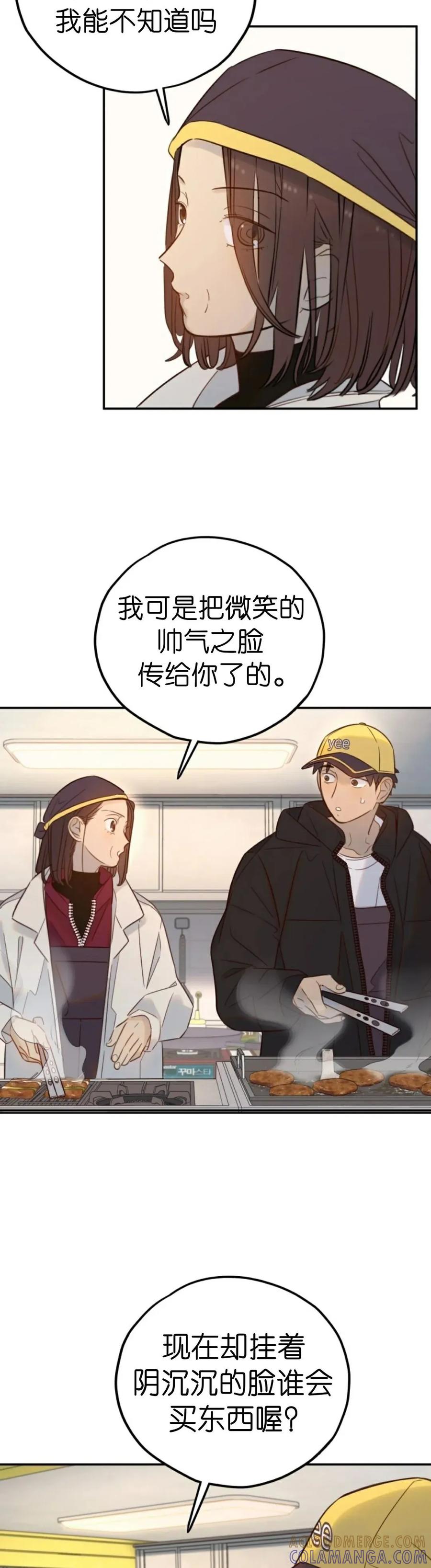 《伟大的的母爱》第44话 第25页