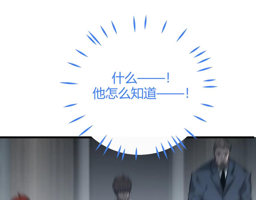 我，最强BOSS - 42 - 第243张图