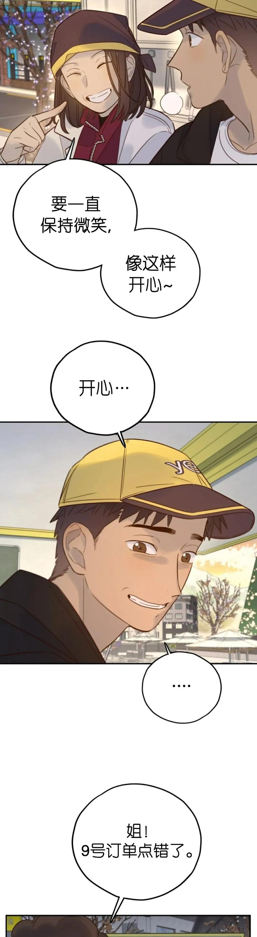 《伟大的的母爱》第44话 第26页