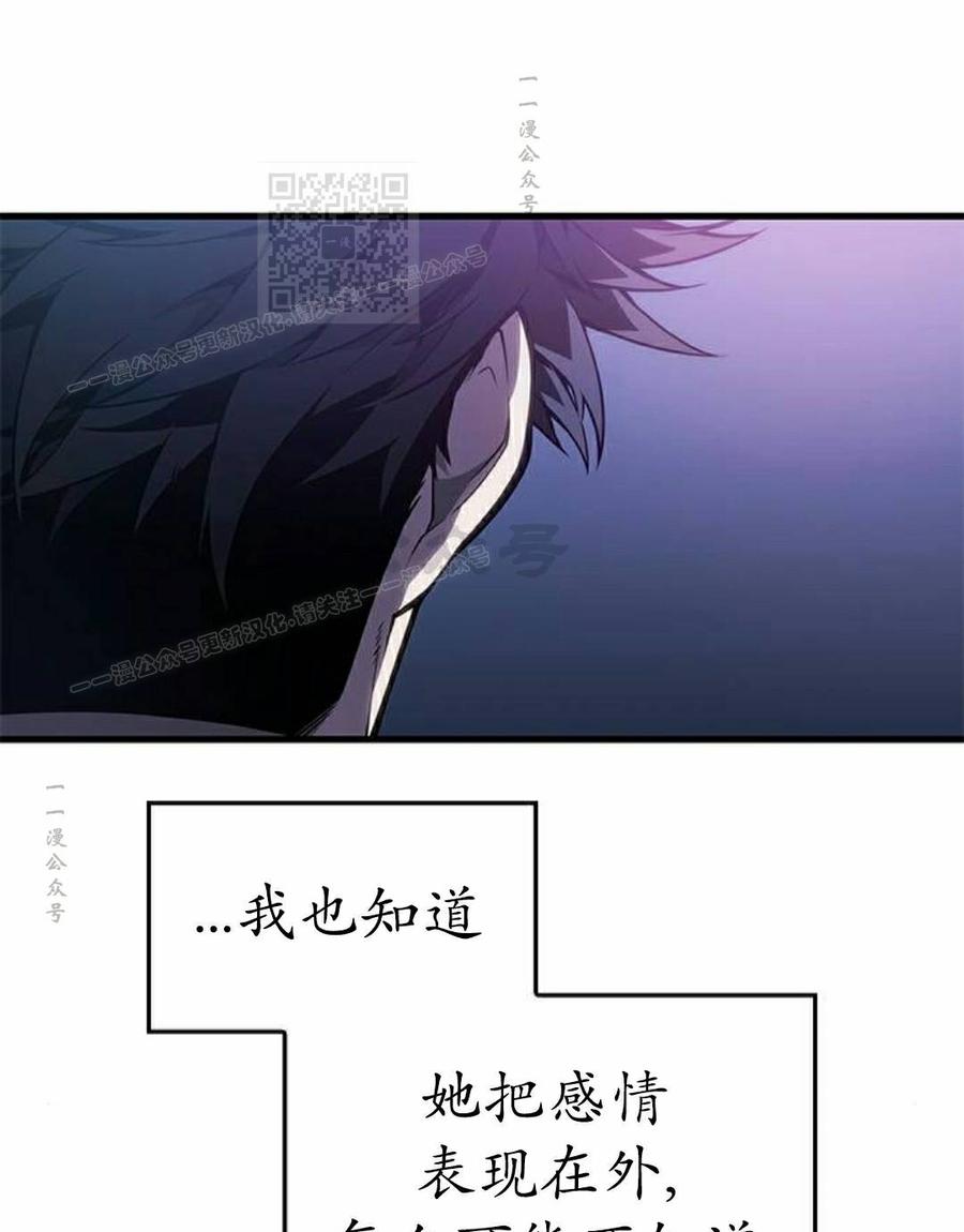 《坏骨之血》第45集 第91页