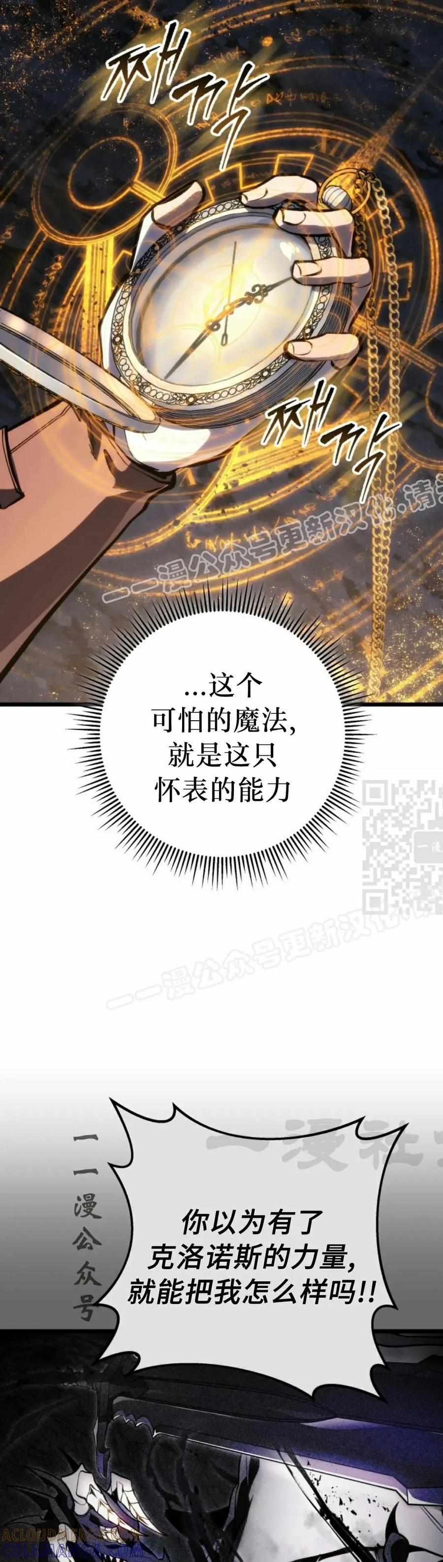 屠龙者回归 - 第47集 - 第37张图