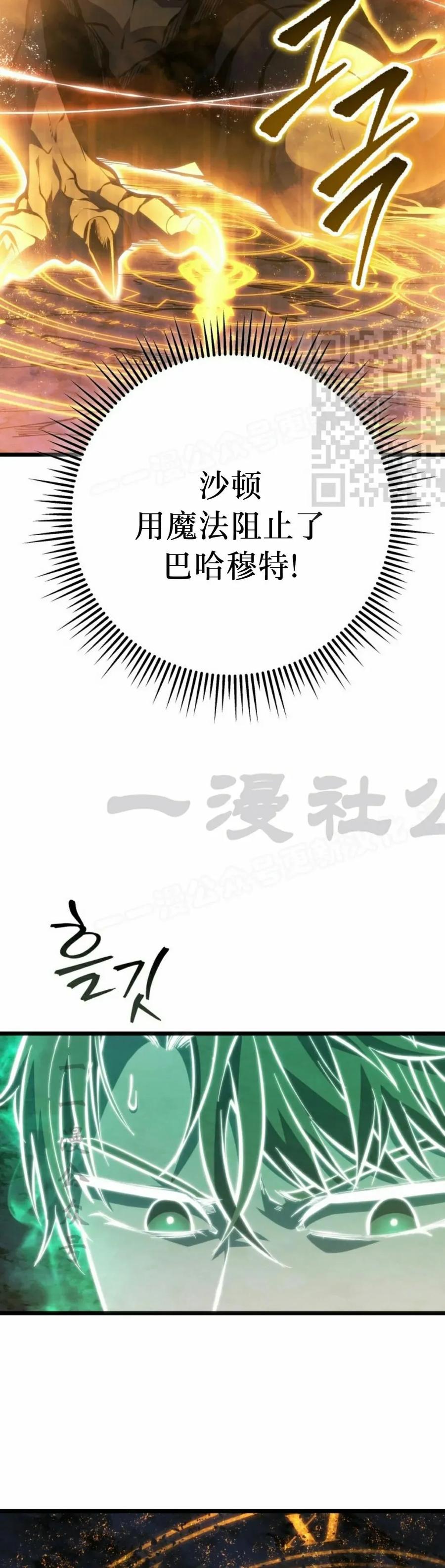 屠龙者回归 - 第47集 - 第36张图