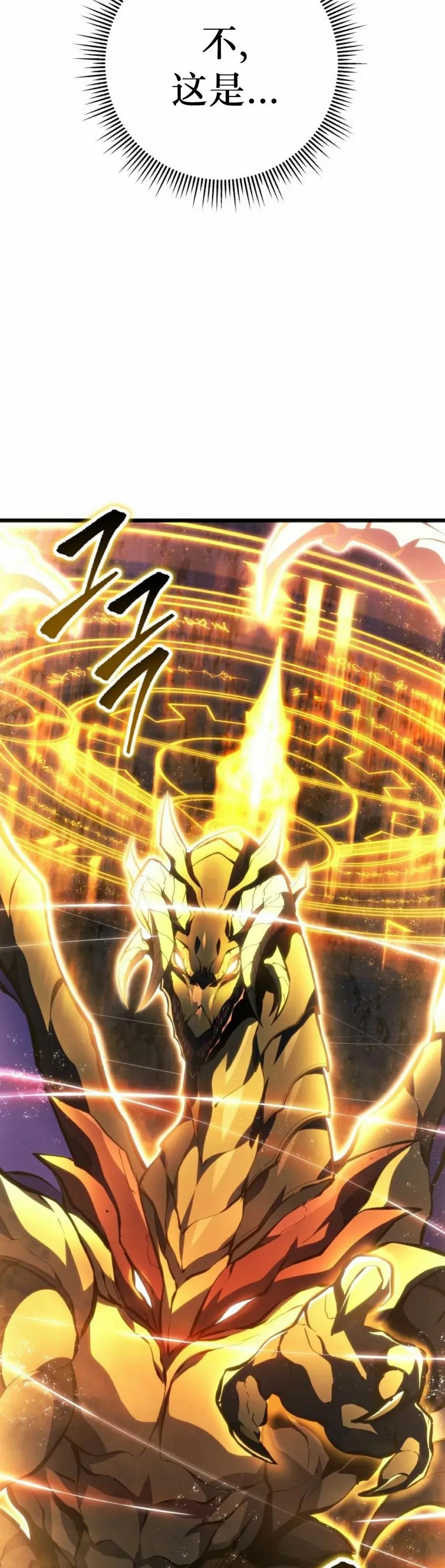 屠龙者回归 - 第47集 - 第35张图