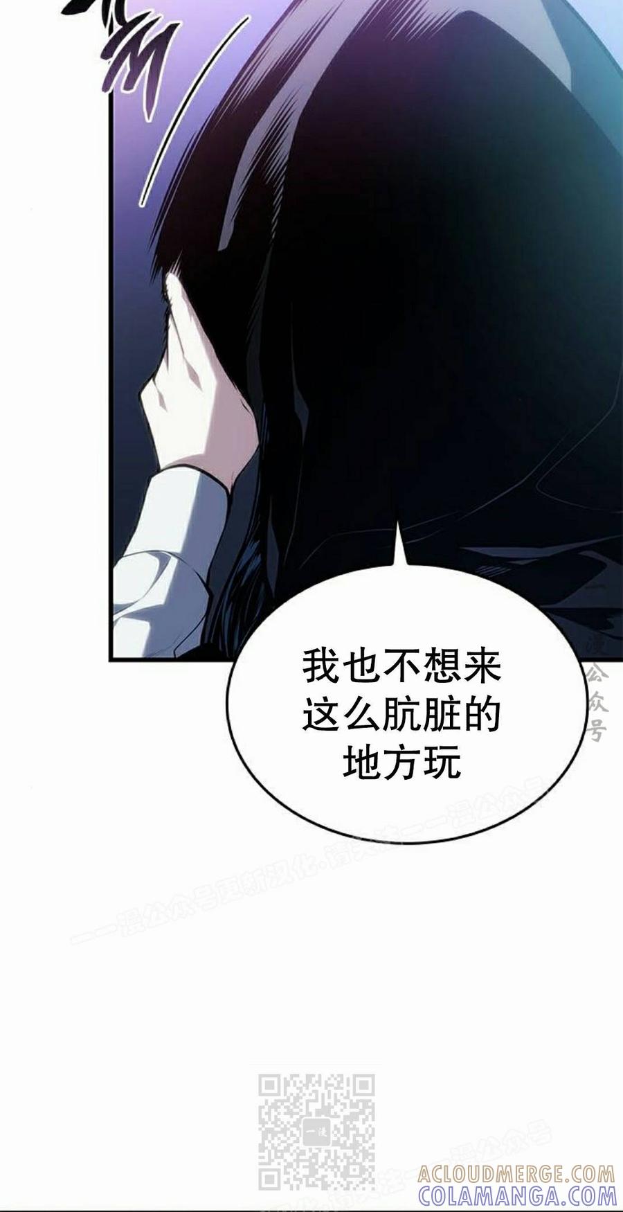 《坏骨之血》第45集 第89页