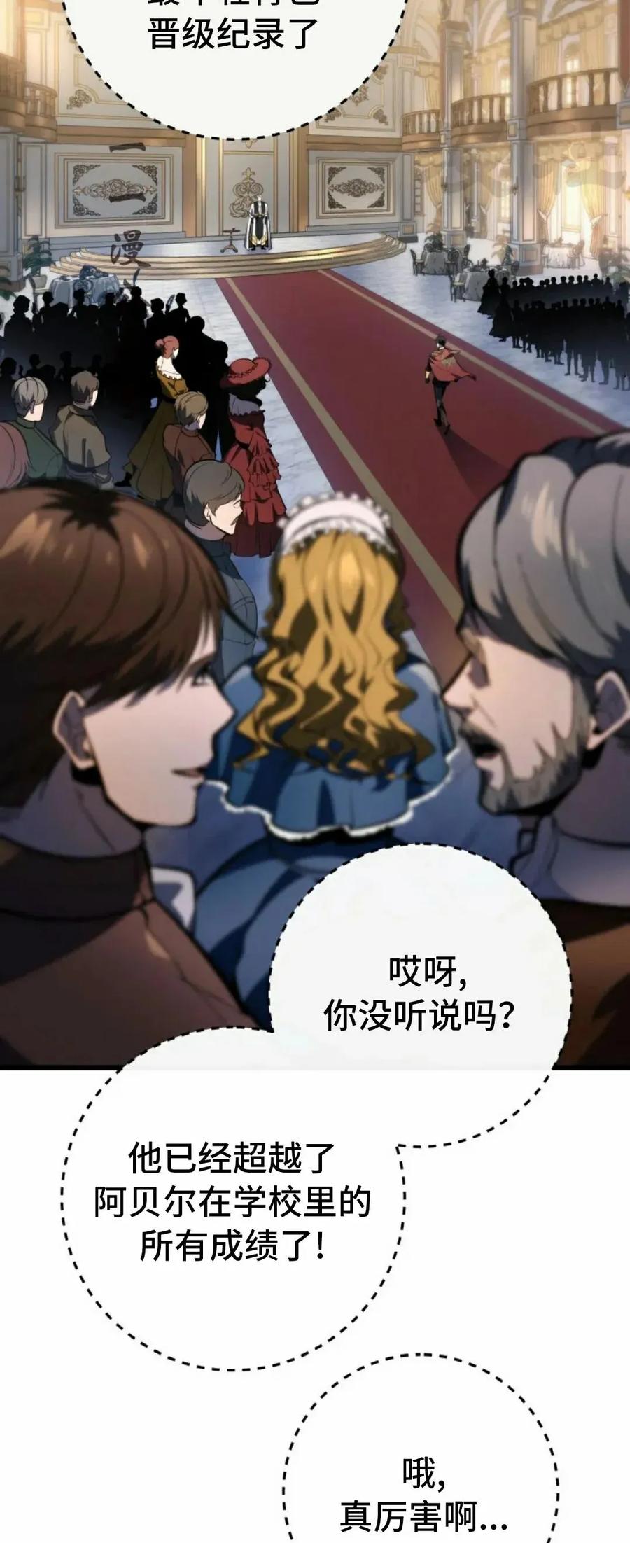 屠龙者回归 - 第49集 - 第41张图