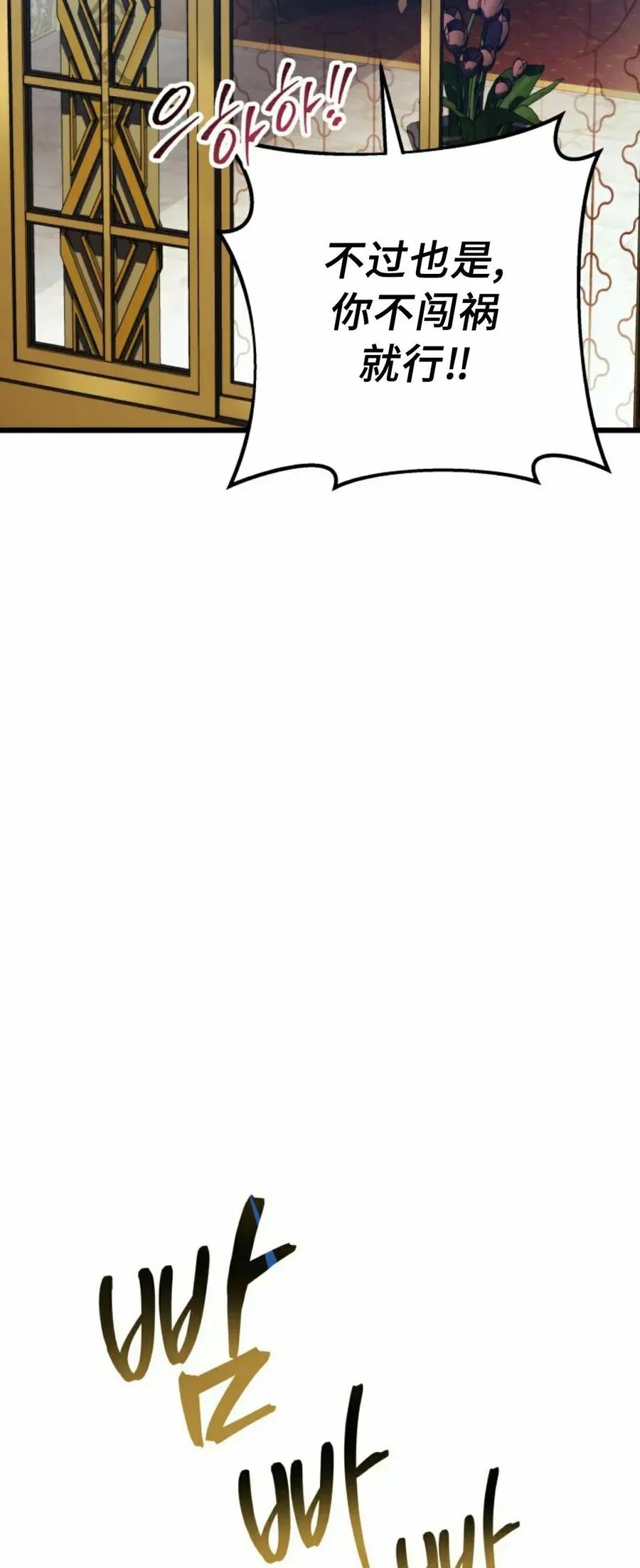 屠龙者回归 - 第49集 - 第36张图