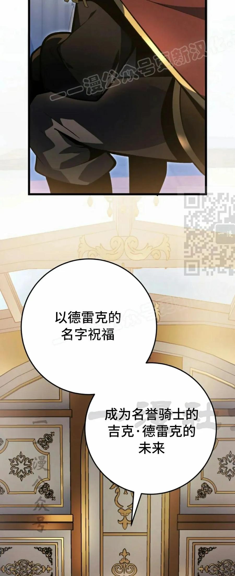 屠龙者回归 - 第49集 - 第44张图