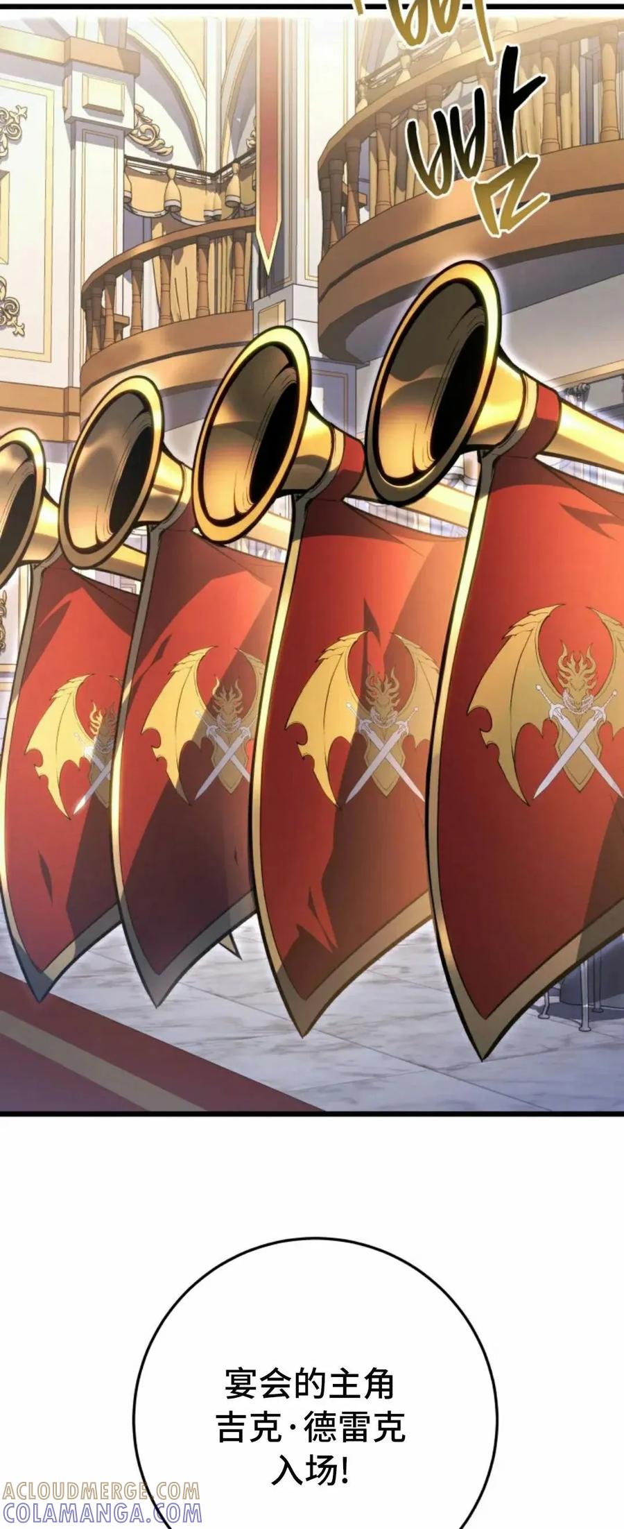 屠龙者回归 - 第49集 - 第37张图