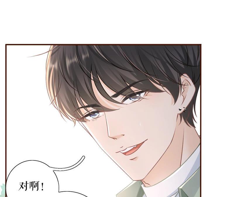 《女票芳龄30十》创造回忆 第51页