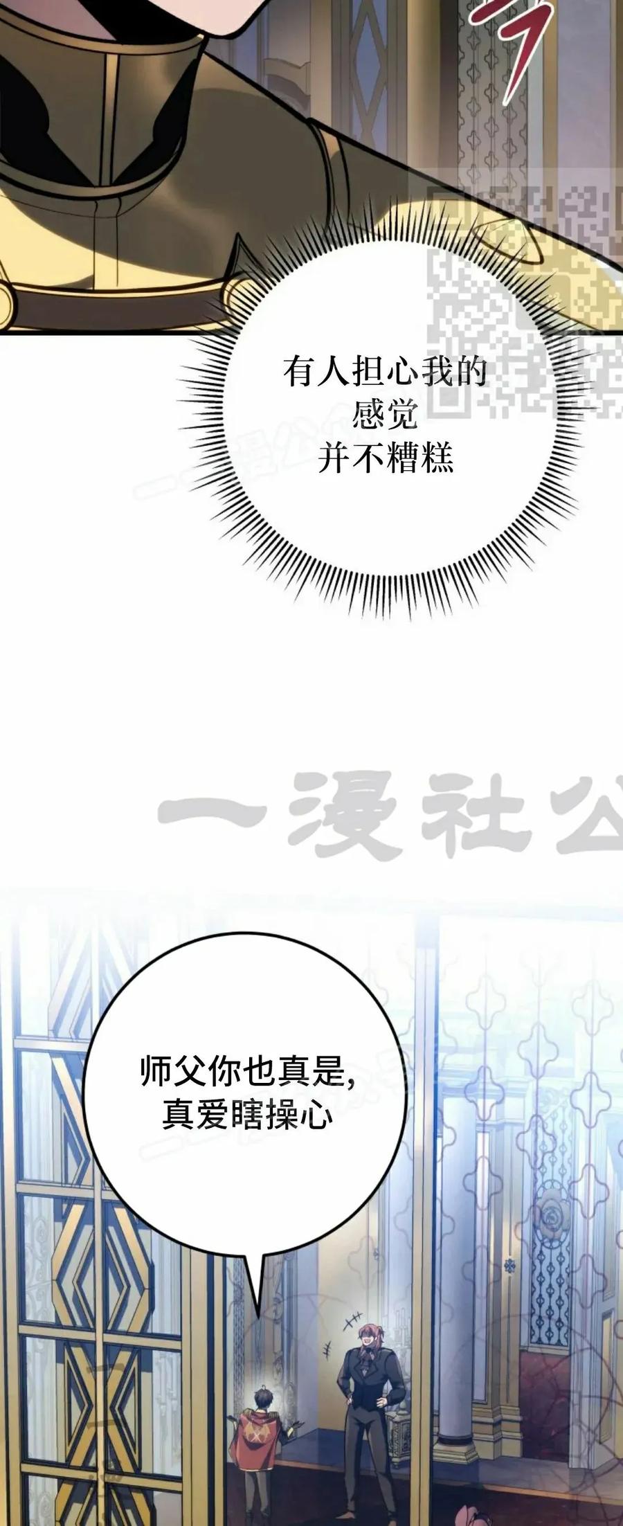 屠龙者回归 - 第49集 - 第35张图