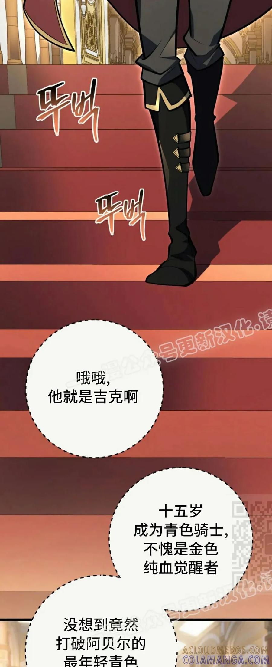 屠龙者回归 - 第49集 - 第40张图