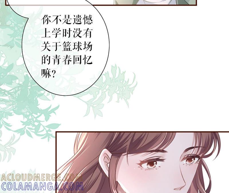 《女票芳龄30十》创造回忆 第52页