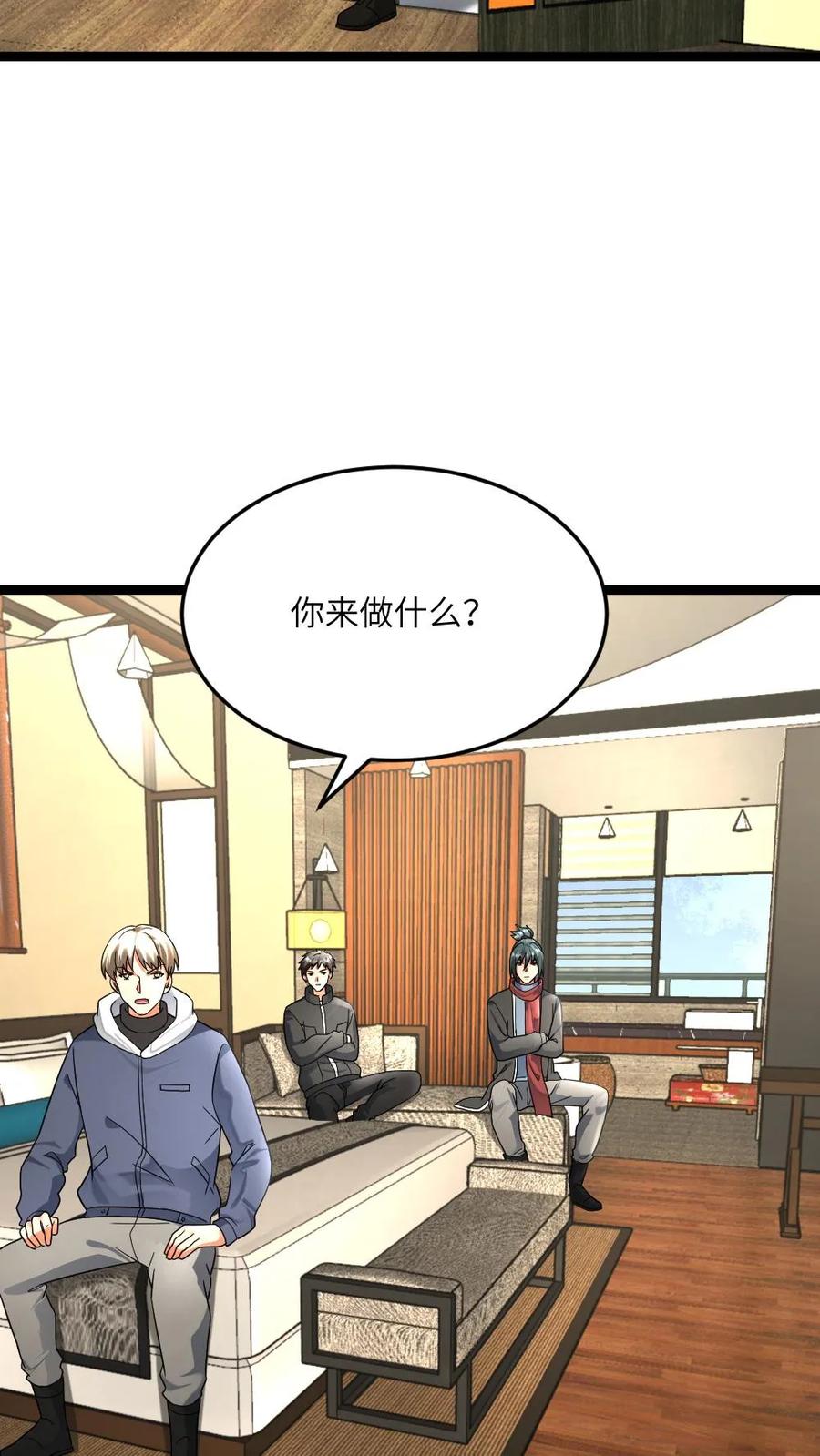 全球冰封：我打造了末日安全屋 第470话 反向刷好感 第12页